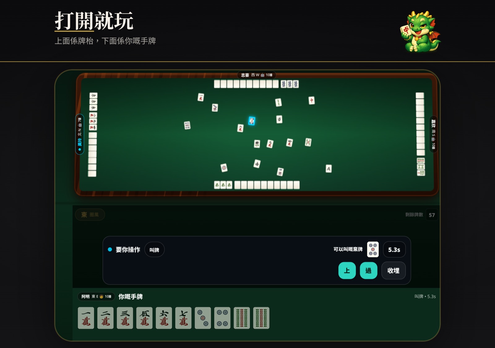 iPhone Duo 半開打香港麻雀:上面個屏係牌枱,下面個屏係叫牌提示同手牌